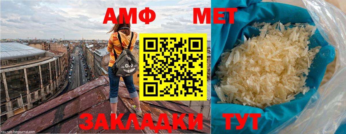 АМФ  Amphetamine VHQ  hydra маркетплейс  Норильск  Вход с VPN 