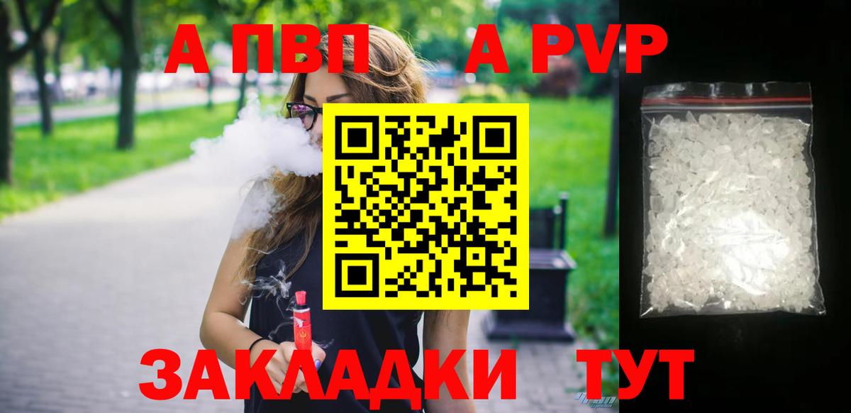 APVP  Вход с VPN  магазин  наркотиков  Alpha PVP Crystall  A-PVP Соль  Норильск 