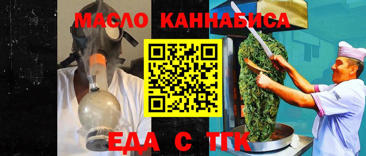 Cannafood марихуана  Вход с VPN  Норильск 