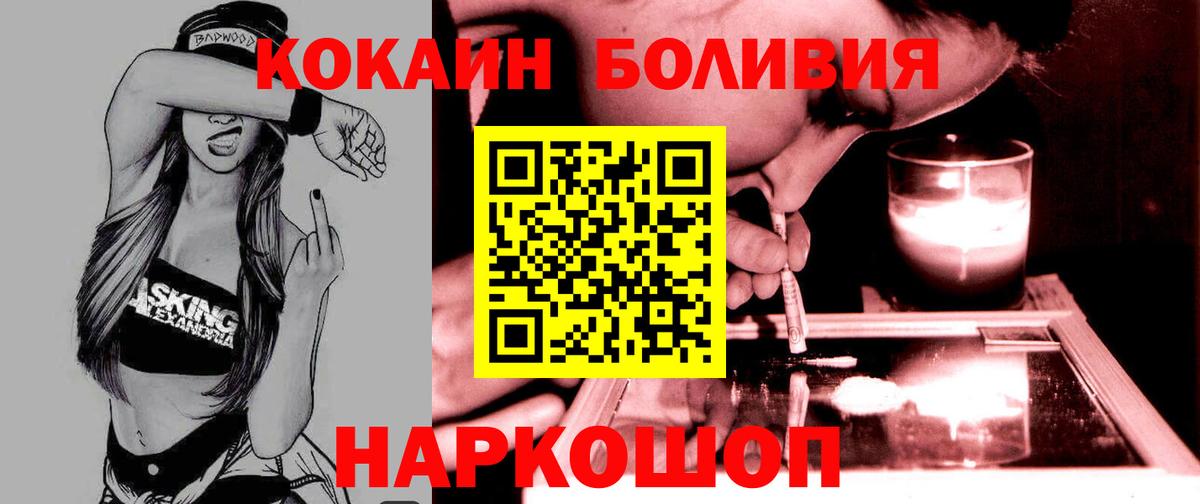 Кокаин  КОКАИН VHQ  Вход с VPN  Норильск 