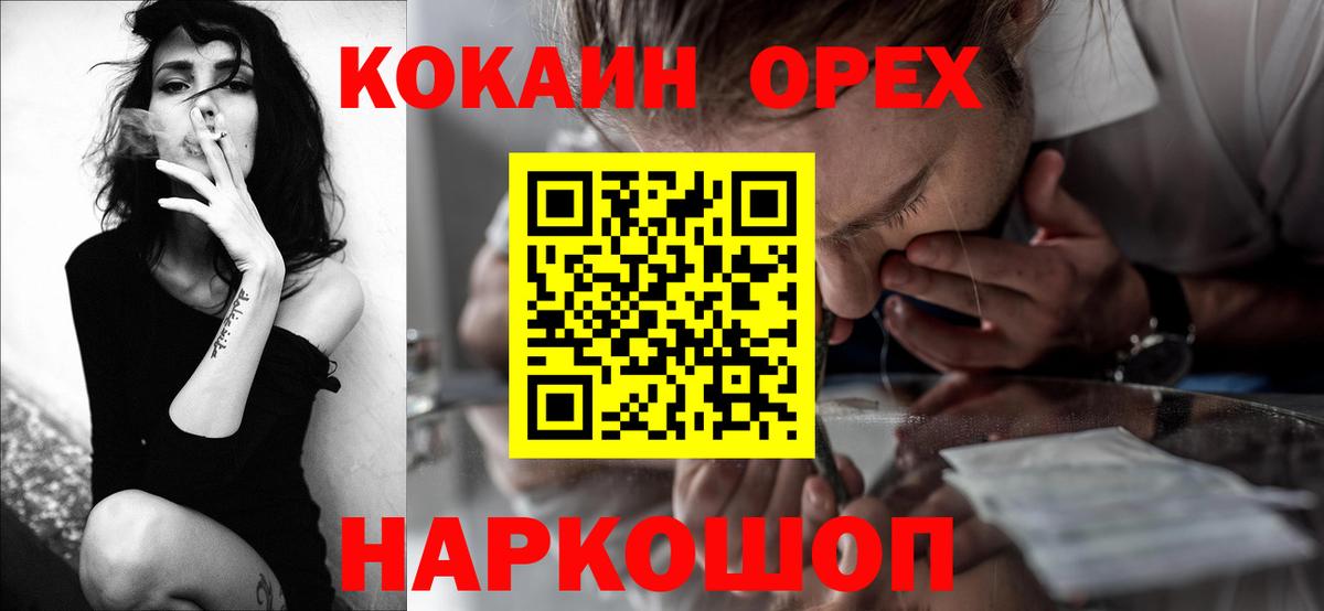 COCAIN FishScale Норильск