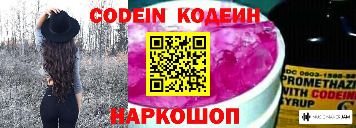 Codein напиток Lean (лин)  Codein напиток Lean (лин)  Норильск  Вход с VPN 