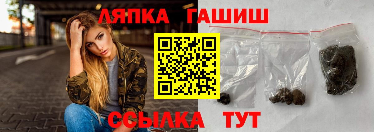 Норильск  ГАШИШ hashish  где купить   ГАШ  Гашиш гашик  Вход с VPN 