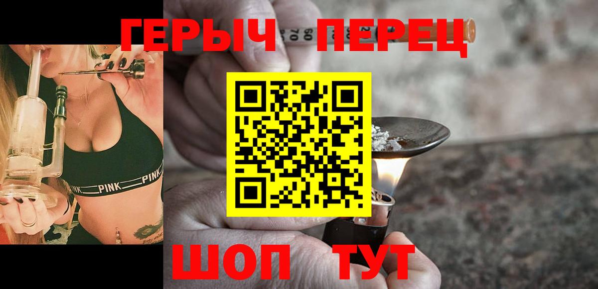 Норильск  Героин герыч  Героин  Вход с VPN 