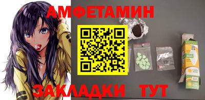 амфетамин Сланцы