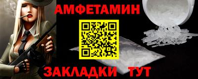 амфетамин Сланцы