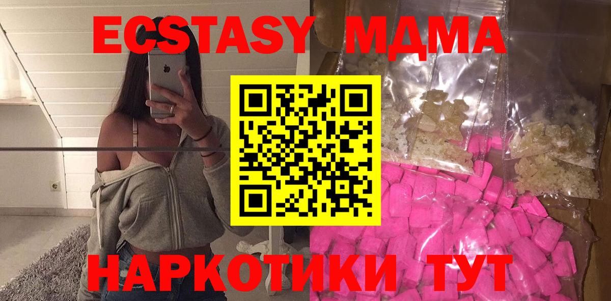 МДМА crystal  Вход с VPN  Норильск  MDMA  MDMA VHQ 