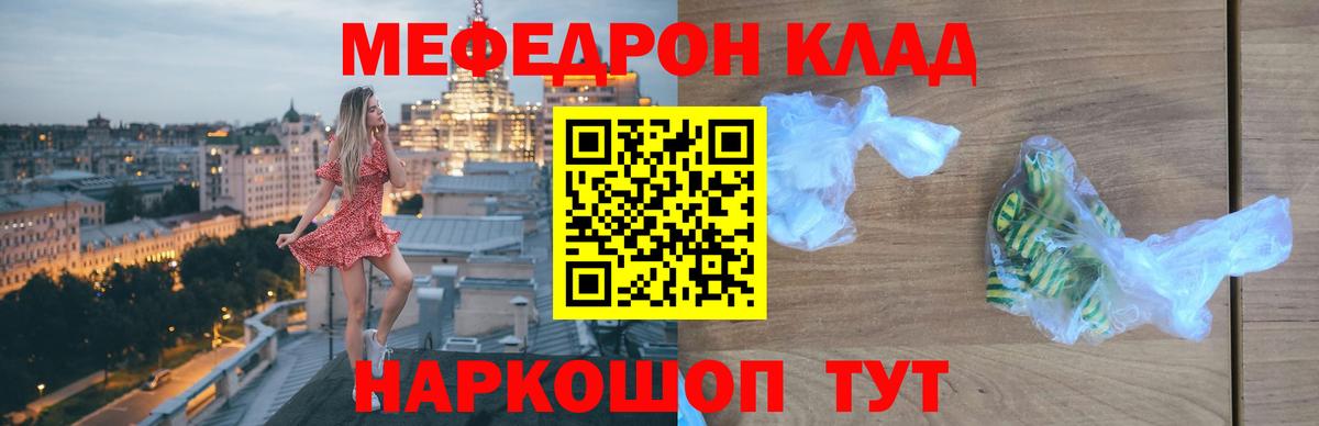 Меф мяу мяу кристаллы Норильск