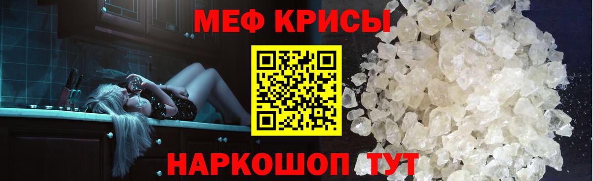 Alpha PVP СОЛЬ кристаллы  Норильск  Вход с VPN  Канабис  NBOMe  Меф МЯУ МЯУ кристаллы  Cocaine 