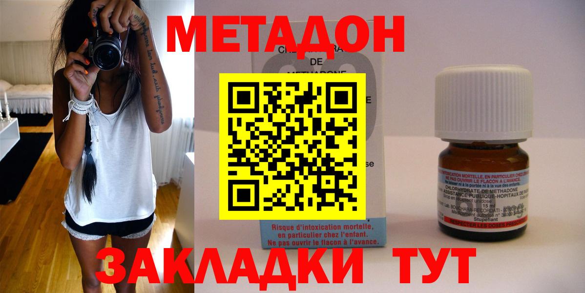 МЕТАДОН белоснежный Норильск