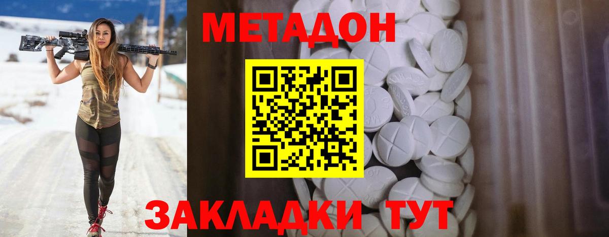 Норильск  Метадон кристалл  darknet клад  Вход с VPN 
