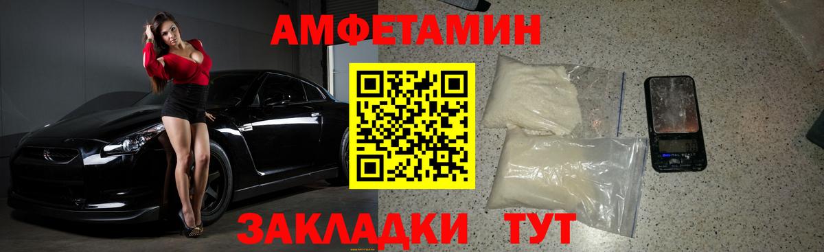 МЕТАМФЕТАМИН Декстрометамфетамин 99.9%  Вход с VPN  Норильск 
