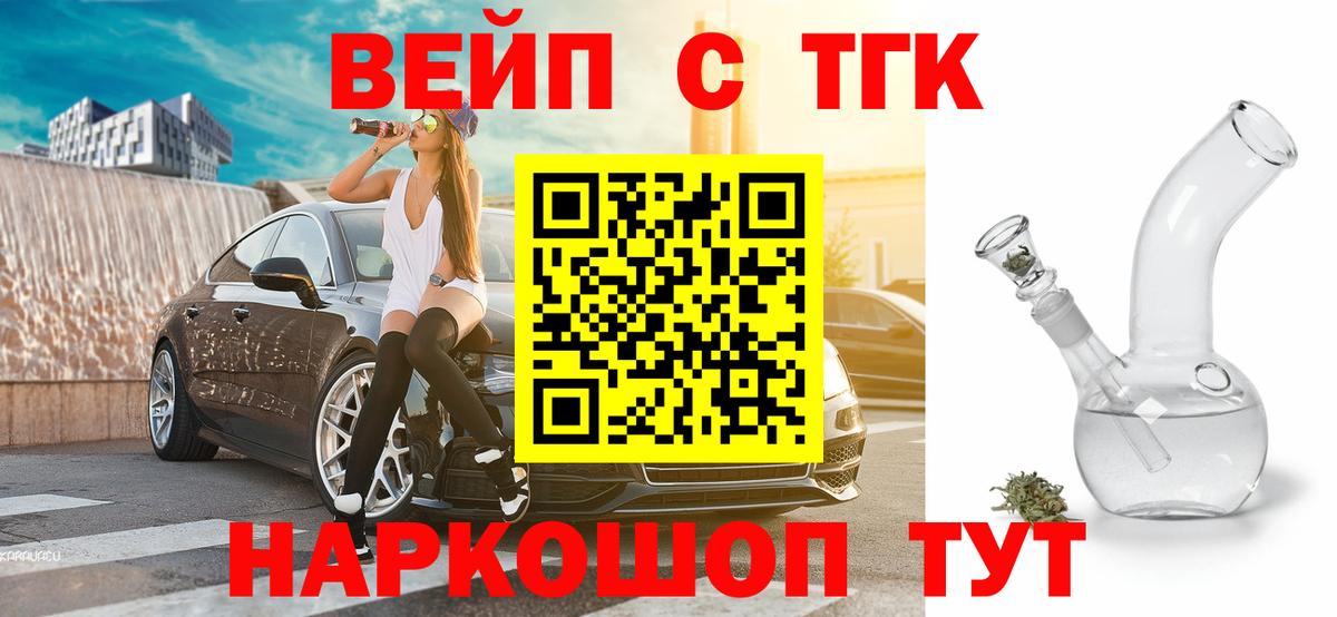 Норильск  Дистиллят ТГК THC oil  Вход с VPN 